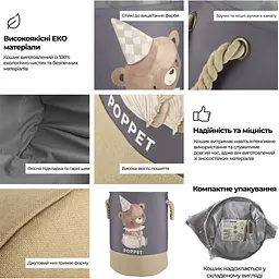 Кошик для зберігання іграшок Poppet Медвежатко 40х50 см (PP001-L) - мініатюра 12