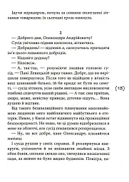 Таємниці на межі світів - мініатюра 7