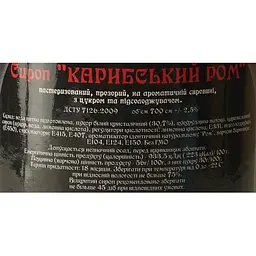 Сироп Red&Black Карибський Ром 0.7 л - мініатюра 6