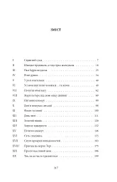 Енн із Ейвонлі - Люсі-Мод Монтгомері - мініатюра 2