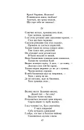 Лісова пісня - Леся Українка - мініатюра 10