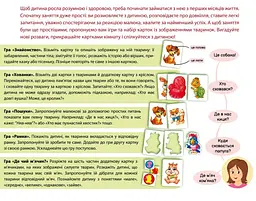 Розвиваюча гра - сортер для малят Пізнаємо з народження : В оселі (укр) А264016У - мініатюра 5