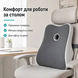 Подушка офісна ортопедична для спини Ideia з ефектом пам'яті 44х38х12 см (8-36374) - мініатюра 9