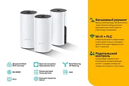 WiFi Mesh система TP-Link Deco P9 (DECO-P9-3-PACK) - мініатюра 2