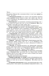 Службові частини мови в українській мові - мініатюра 7