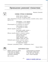 Художнє слово в житті дитини. Посібник-хрестоматія. Молодший шкільний вік - мініатюра 6
