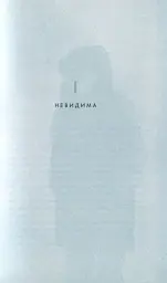 Собачий майданчик - Софі Оксанен - мініатюра 5