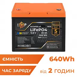 Акумулятор LogicPower LiFePO4 12V (12,8V) - 50 Ah (640Wh) (BMS 50A/25A) - мініатюра 3