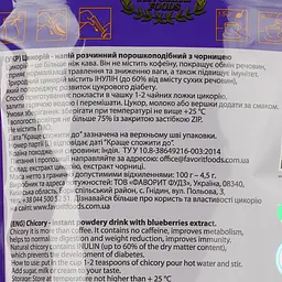 Цикорій Цикорич з екстрактом чорниці, розчинний, 100 г (595172) - мініатюра 3