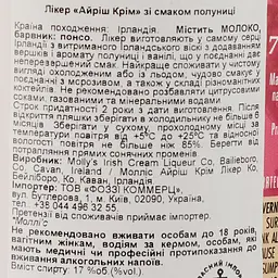 Лікер Molly's Strawberry Irish Cream 17% 0.75 л - мініатюра 3