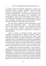 Залишитися в живих. Психологія поведінки в екстремальних ситуаціях. Правдиві історії про дивовижну стійкість і випадкову смерть - мініатюра 20