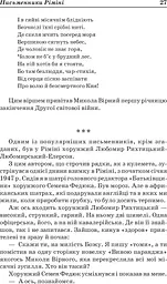 Заокеанські письменники України - мініатюра 19