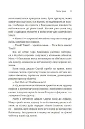 Порічкове вино - мініатюра 11