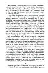 30 років Незалежності. Мовні акти, які змінюють Україну - мініатюра 8