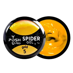 Гель-лак для нігтів павутинка YouPOSH Spider Gel 5 мл №05