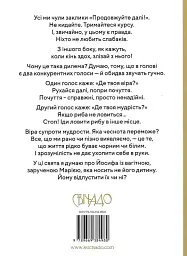Сіль і життя - мініатюра 2