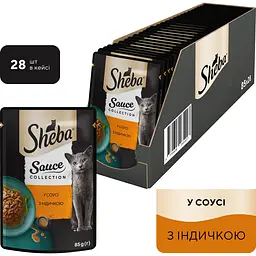 Вологий корм для котів Sheba Sause Collection Індичка в соусі 85 г - мініатюра 5