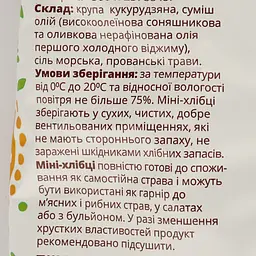 Міні-хлібці Eki-Neki кукурудзяні з прованськими травами 40 г (793902) - мініатюра 3