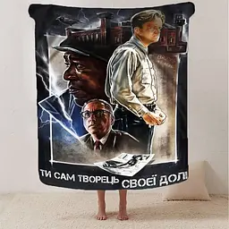 Плед плюшевий 3D мотиваційний Творець своєї долі 160х200 см - мініатюра 2