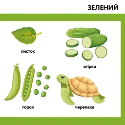 Кольори. Смарт-книги - мініатюра 8