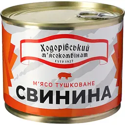 Свиняча тушонка Ходорівський м'ясокомбінат в металевій банці 525 г