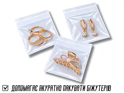 Пакети фасувальні поліетиленові з клейкою стрічкою 12х12 без отвору, 0.3 мм, 20 шт. - мініатюра 5