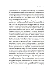 Голос і більш нічого - Младен Долар - мініатюра 14