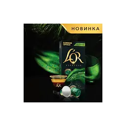 Кава L'OR Espresso Barista Brazil #8 в капсулах 10 шт (8711000573501) - мініатюра 8