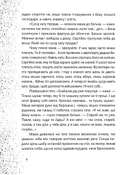 Ключі. Новели - Ольга Криштопа - мініатюра 4