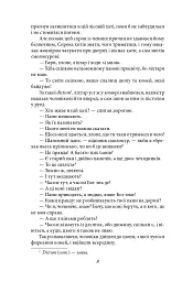 Потоп. Том 2 - мініатюра 8
