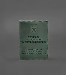 Шкіряна обкладинка для службового посвідчення військовослужбовця Держспецзв'язку зелена Crazy Horse
