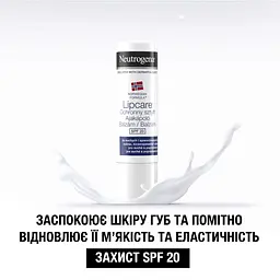 Помада Neutrogena Lipcare Норвезька формула з SPF 20 4.8 г - мініатюра 4