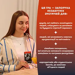 Настільна гра Orner Гра для компанії Мафія (укр.) (orner-2734) - мініатюра 7