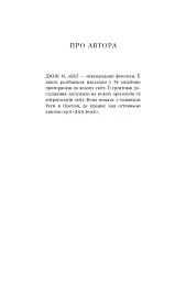 Клан Печерного Ведмедя. Діти Землі. Книга 1 - Джин М. Авел - мініатюра 3