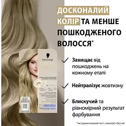 Фарба для волосся Creme Supreme №9-16 холодний попелястий екстра світло-русявий - мініатюра 11
