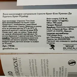 Вино ігристе Moillard Cremant De Bourgogne Brut біле брют 0.75 л - мініатюра 4