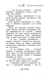 Сяючий берег (Книга 6) - Роузі Бенкс - мініатюра 3