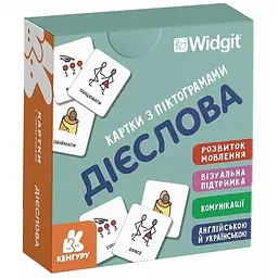 Картки з піктограмами. Дієслова - Widgit Symbols (518824)