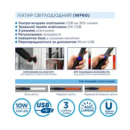 Ліхтар Westinghouse WF60 5W COB з USB (WF60-HCB) - мініатюра 4