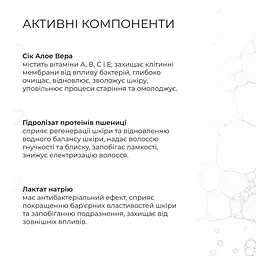 Комплекс для сухого та пошкодженого типу волосся Hillary Perfect Care Hair Aloe - мініатюра 10