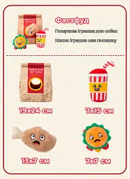 Іграшка для собак розвиваюча Фастфуд - мініатюра 6
