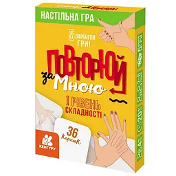 Повторюй за мною. I рівень складності - Ольховська О.М. (309959)