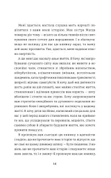 Балерина в Аушвіці - мініатюра 7