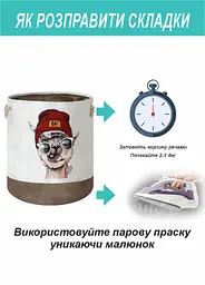 Корзина для Іграшок і Білизни Органайзер Lovely Svi 40х50 см Лама (476420) - мініатюра 4