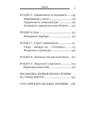Душевні трясовини - мініатюра 3