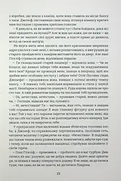 Буремний перевал - мініатюра 15