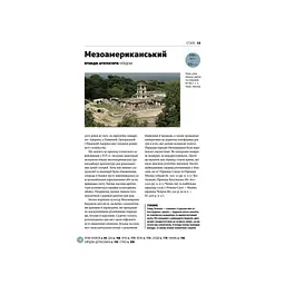 Книга Коротка історія архітектури - Сьюзі Годж Видавництво Старого Лева (9789664481523) - мініатюра 9