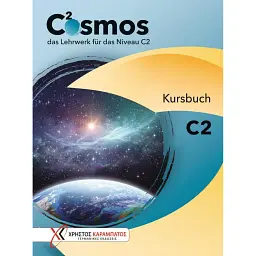 Cosmos C2. Das Lehrwerk für das Niveau. Kursbuch - Габі Граммену