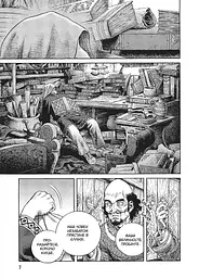 Манга Наша Ідея Vinland Saga Сага про Вінланд Том 11 українською мовою NI VSC 11 - мініатюра 3