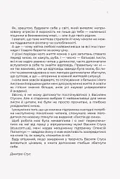 Листи до сина - мініатюра 6